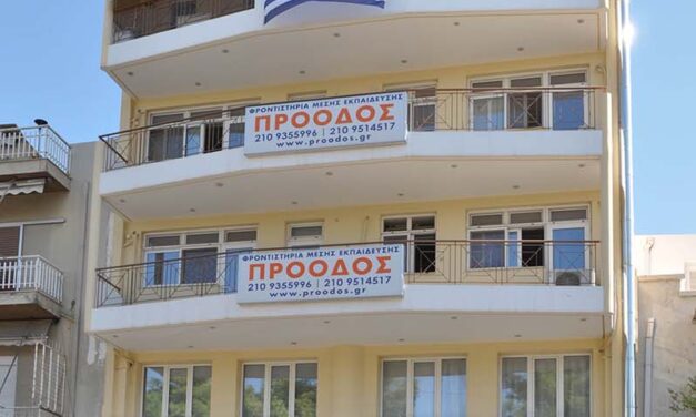 NEA SMYRNI | Aigaiou 109